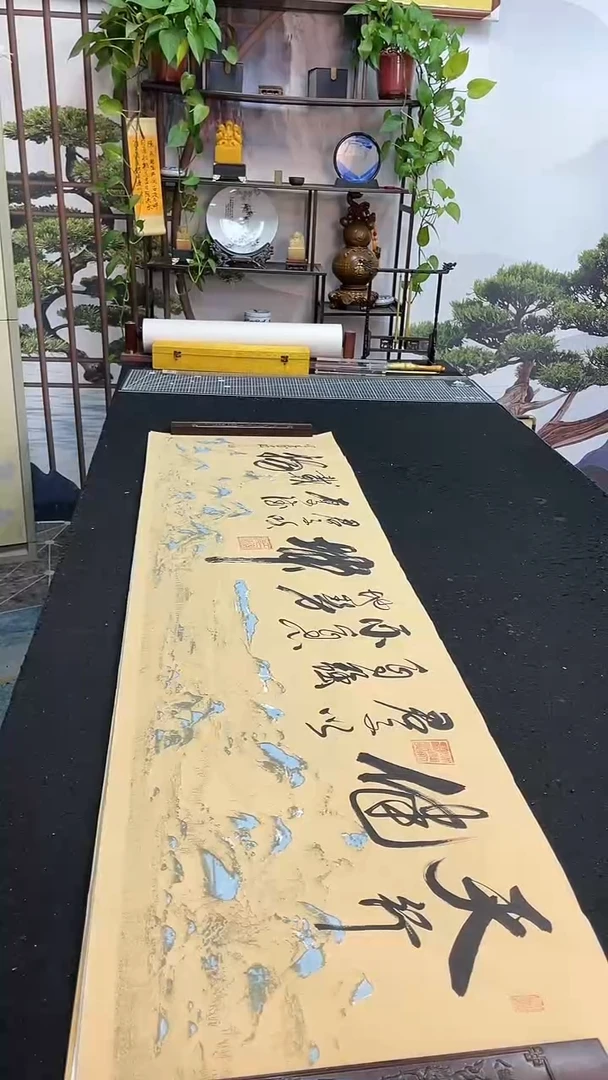 书法天行健