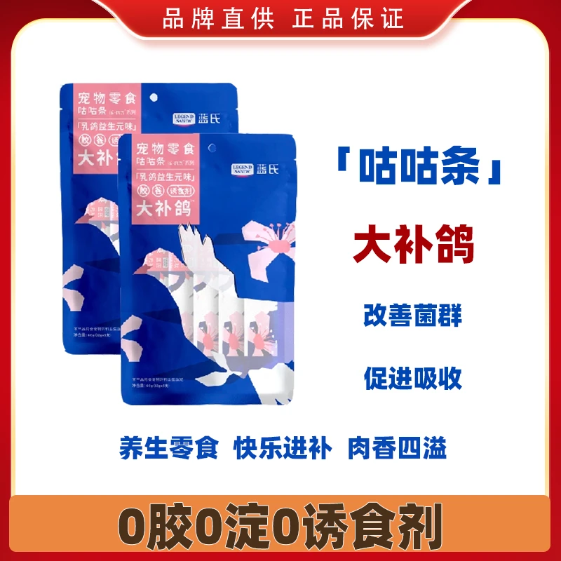 【新品来袭】蓝氏猫条咕咕条-FUN营养好消化猫咪零食乐12g*5支