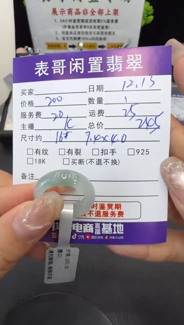 未镶嵌戒圈翡翠翡翠戒圈