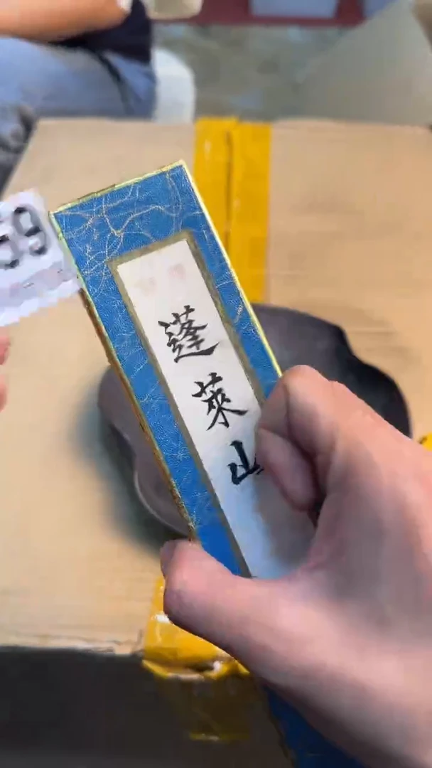 瓷片?**?88888888      259
