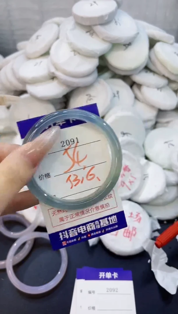 玛瑙/玉髓手镯未镶嵌2091