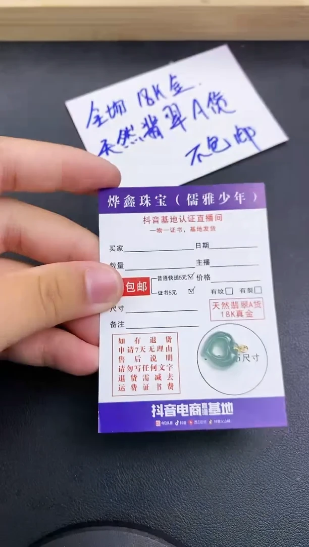 颈饰18K金镶嵌翡翠天然翡翠A货赠皮绳