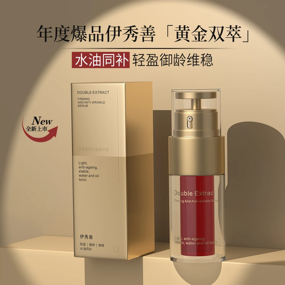 【王家二小姐】伊秀善双萃紧致抗皱精华液