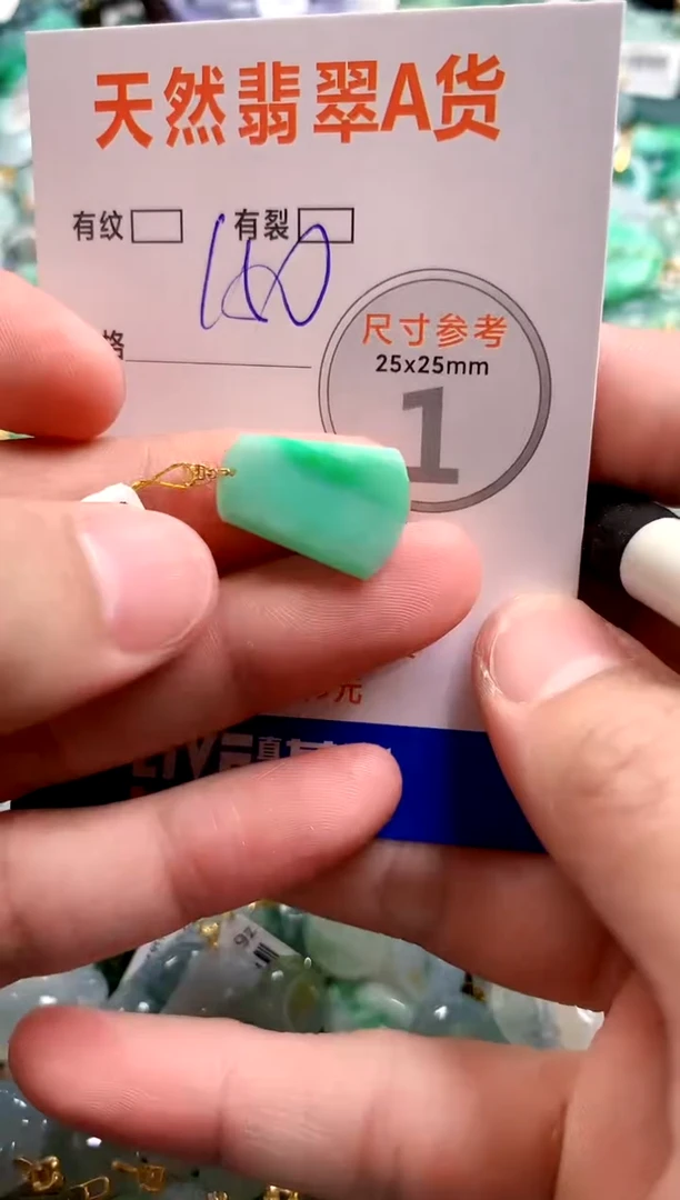 颈饰18K金镶嵌翡翠0114909621