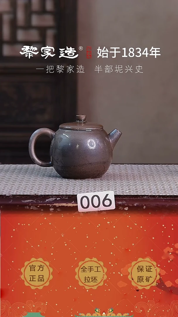 壶 006P福利价容量约170cc薄胎柴烧球孔无盒