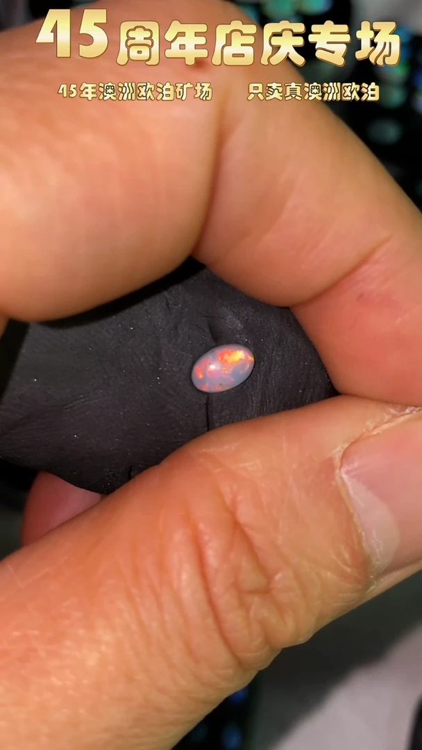 【闪购商品】欧泊宝石未镶嵌丁丁澳洲天然欧泊特价4*6