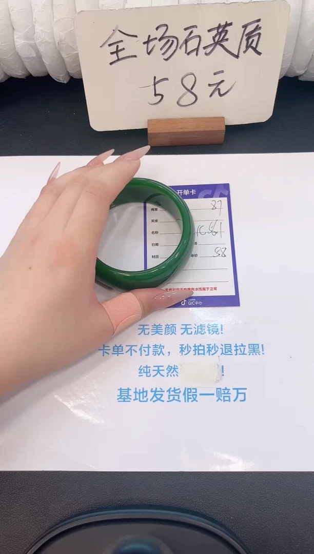 未镶嵌手镯石英质玉H85