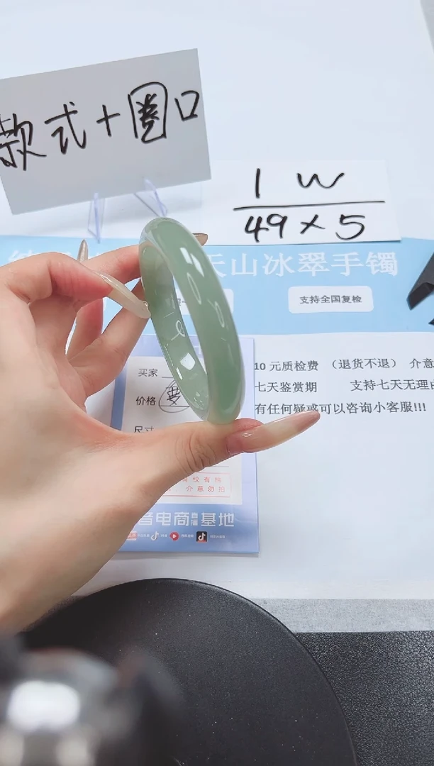 石英质玉手镯未镶嵌A131-58.4