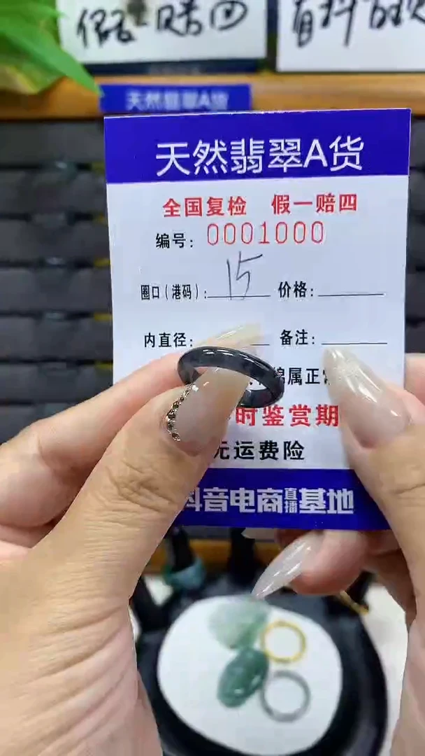 【闪购商品】翡翠戒圈未镶嵌        1000