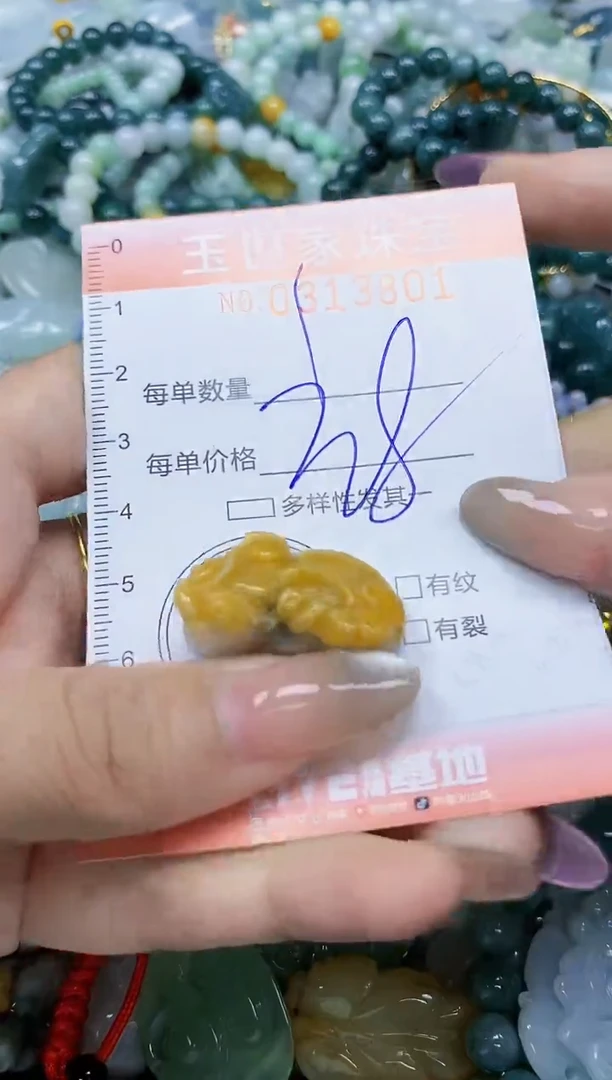 翡翠未镶嵌颈饰闪购0313801