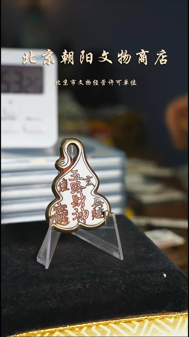 铜沈**?花钱-----4656