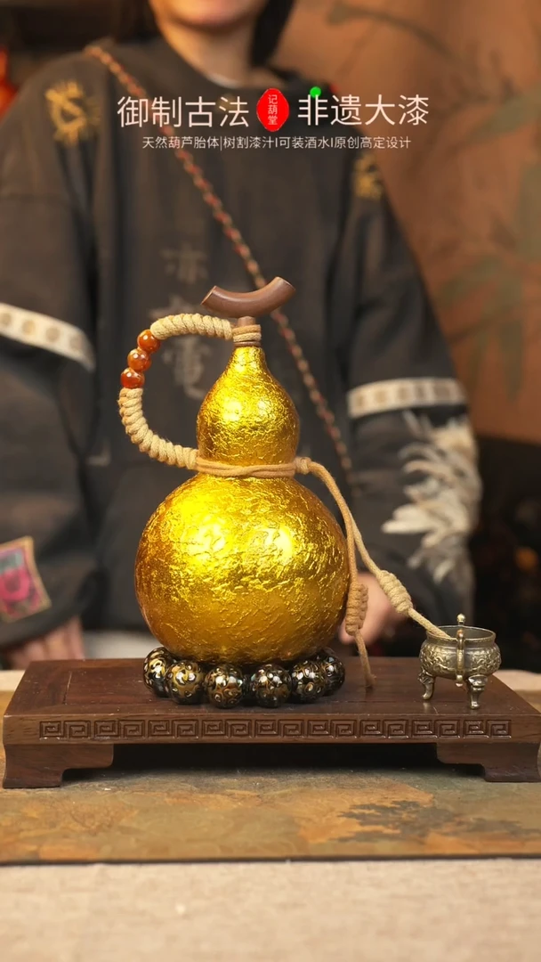 【闪购商品】121大漆葫芦一物一拍300ml