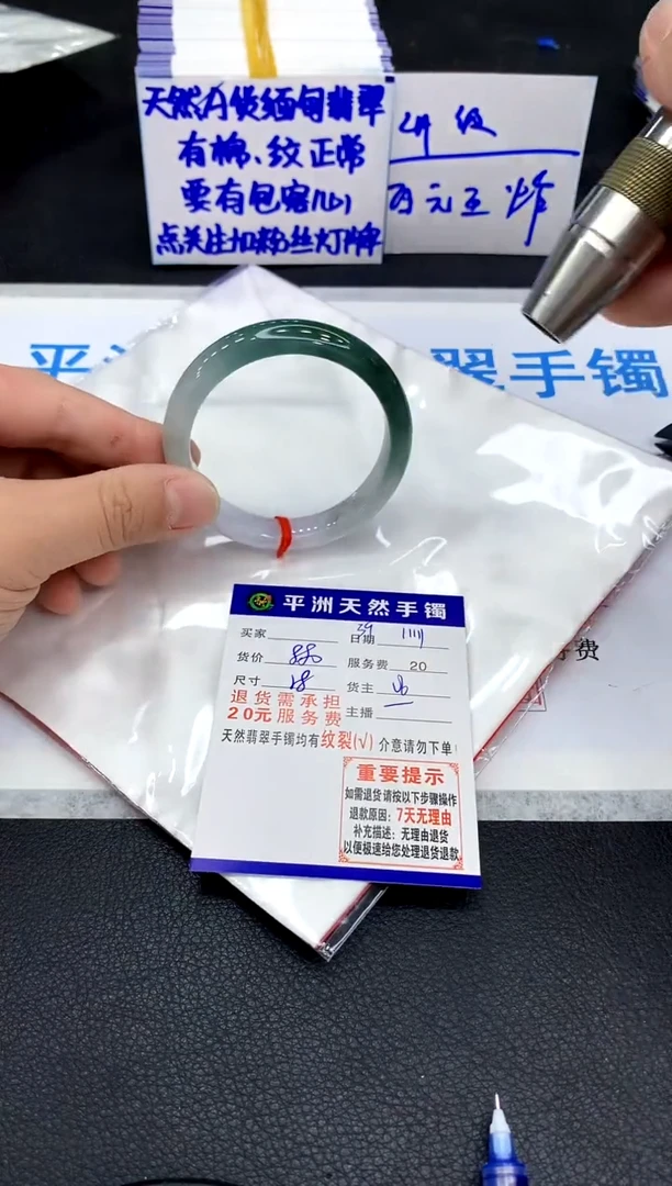 未镶嵌手镯翡翠1