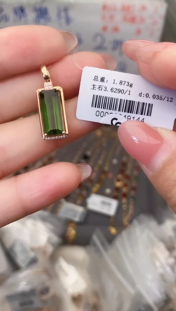 颈饰18K金镶嵌碧玺--专柜--