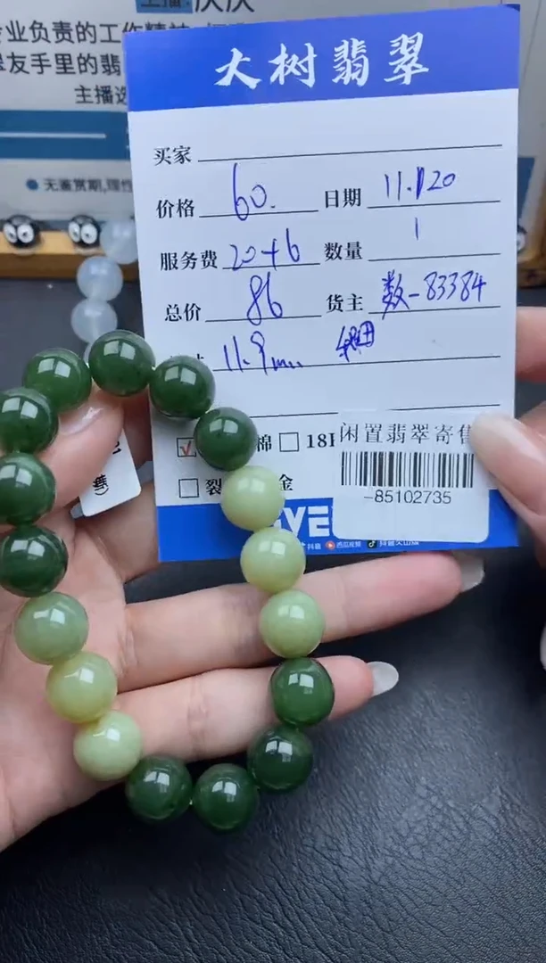 颈饰未镶嵌和田玉手串多人-85102735