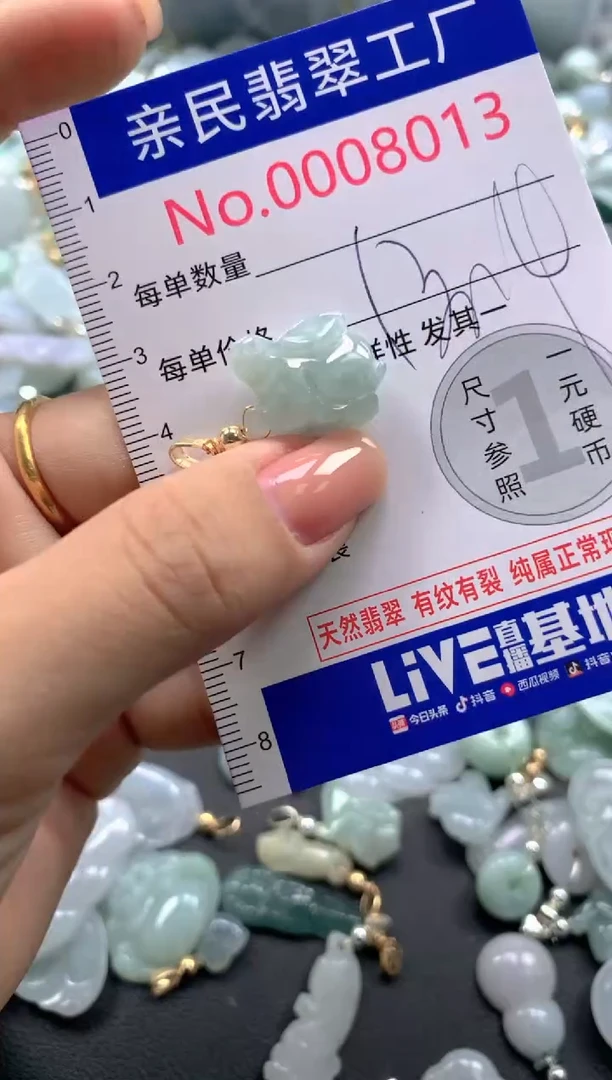 颈饰未镶嵌翡翠8013