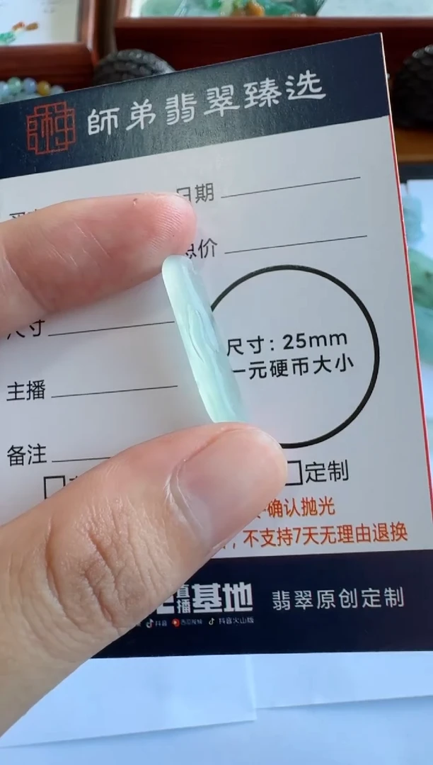 定制翡翠未镶嵌悟道