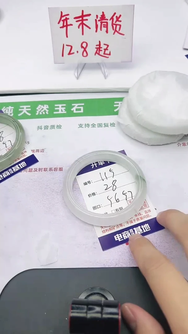 未镶嵌手镯石英质玉115-56/57