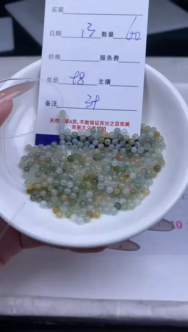 颈饰未镶嵌翡翠贞城散珠批发DIY编制多样性发货