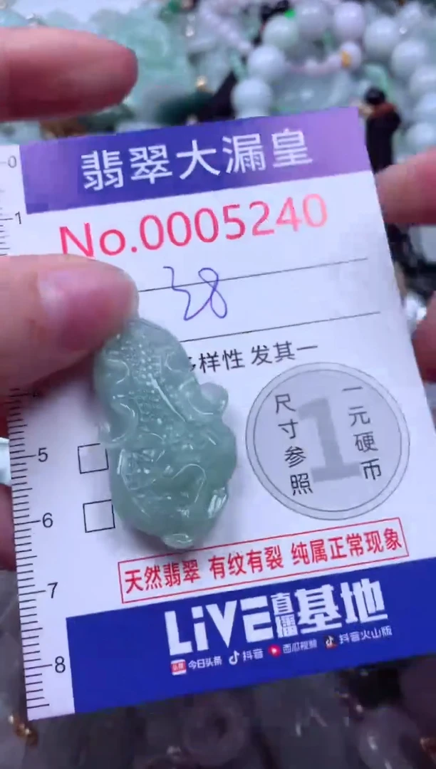 吊坠(不含链)未镶嵌翡翠5240