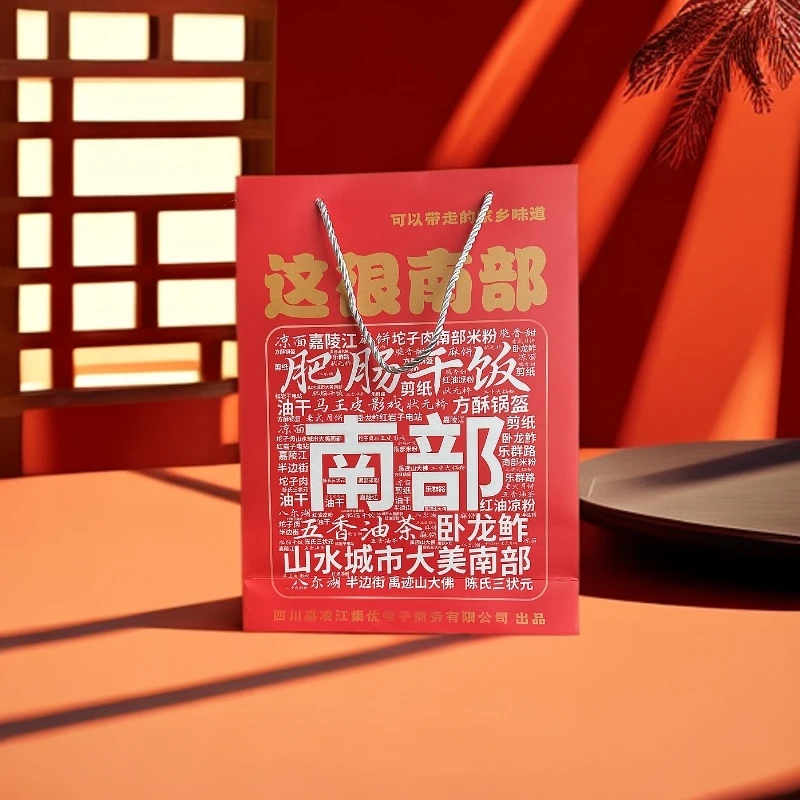 伴手礼袋 南部肥肠1盒 米粉1袋 油茶1盒 凉粉1袋