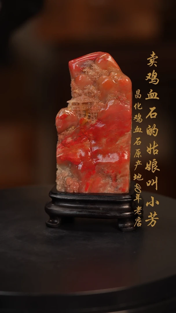 【闪购商品】巴林鸡血石摆件印章挂件手玩