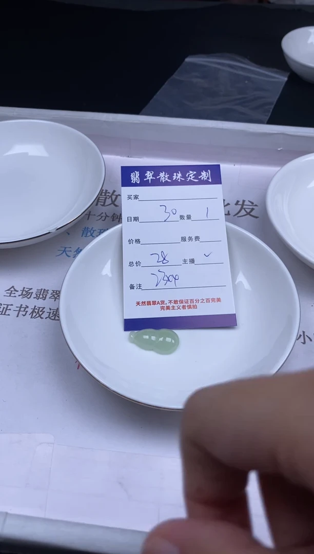 颈饰未镶嵌翡翠贞城散珠批发DIY编制