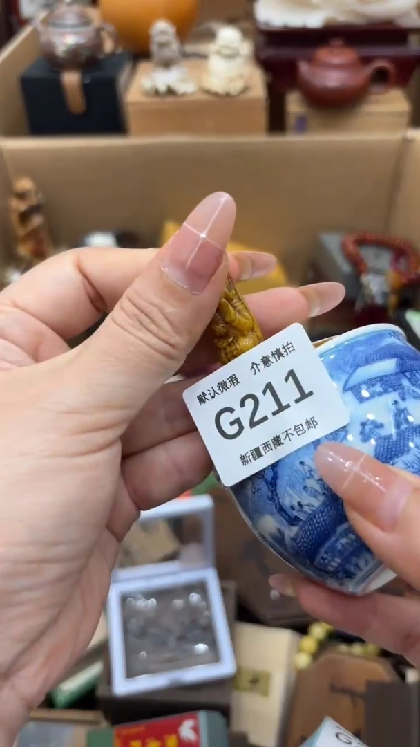 茶盏德新疆西藏不包邮211