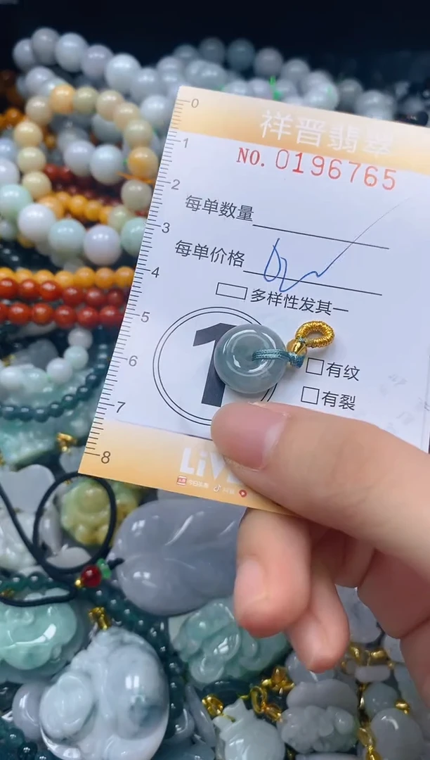 翡翠未镶嵌颈饰闪购0196765