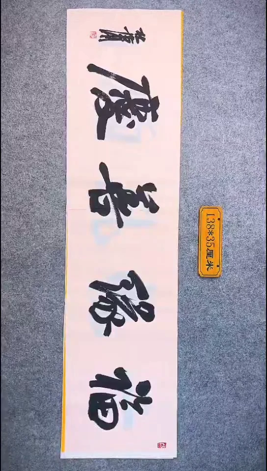 书法067中书协 杜潇书法放漏