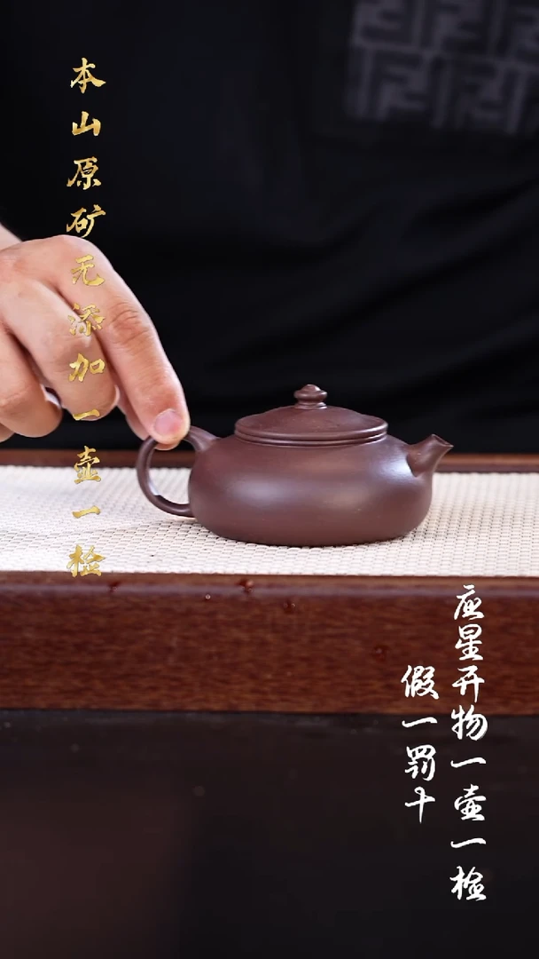 茶壶紫砂羊角山底槽青 寒江 150cc