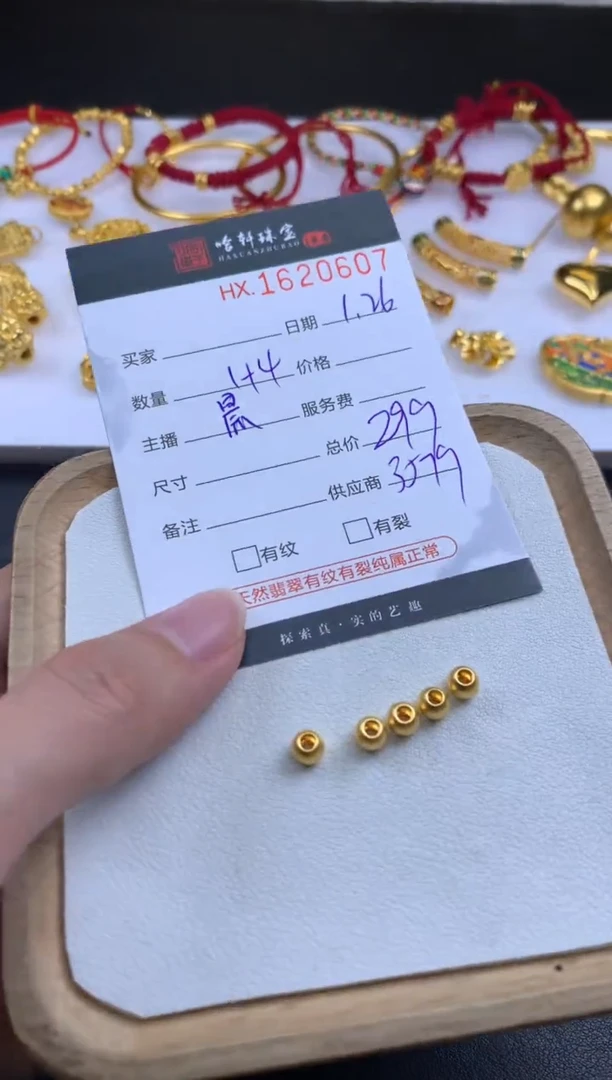 【闪购商品】定制足金吊坠(不含链)哈轩 珠子5（多样性发其一）