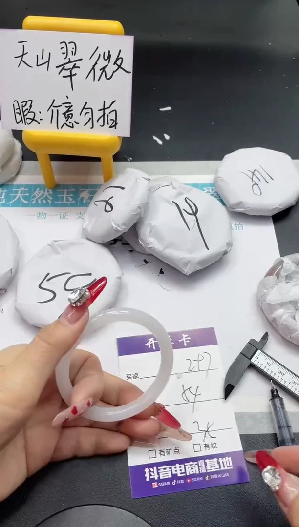 【闪购商品】石英质玉手镯未镶嵌297