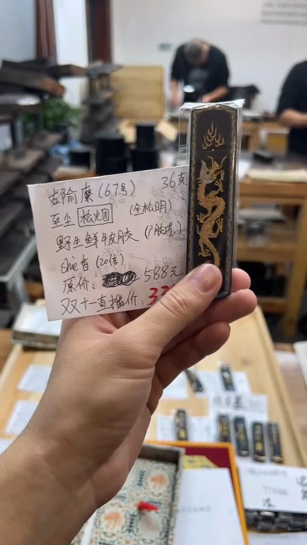 4号 古隃糜龙款（至尘松烟）约36克