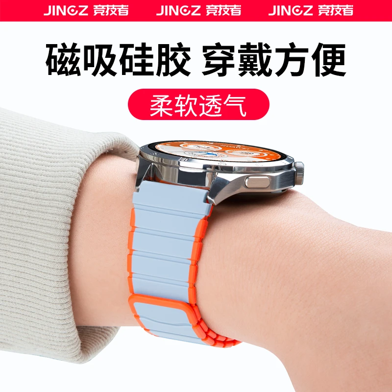 适用华为手表gt5表带GT4硅胶磁吸gt3智能watch5手表表带watch4pro