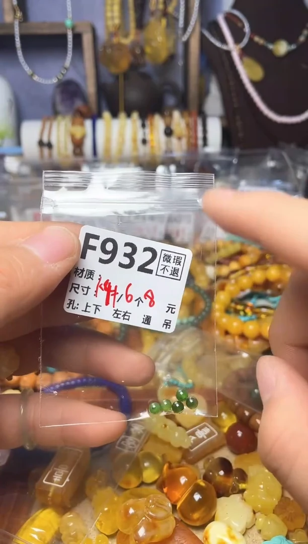 【闪购商品】琥珀珠宝奇石未镶嵌F932