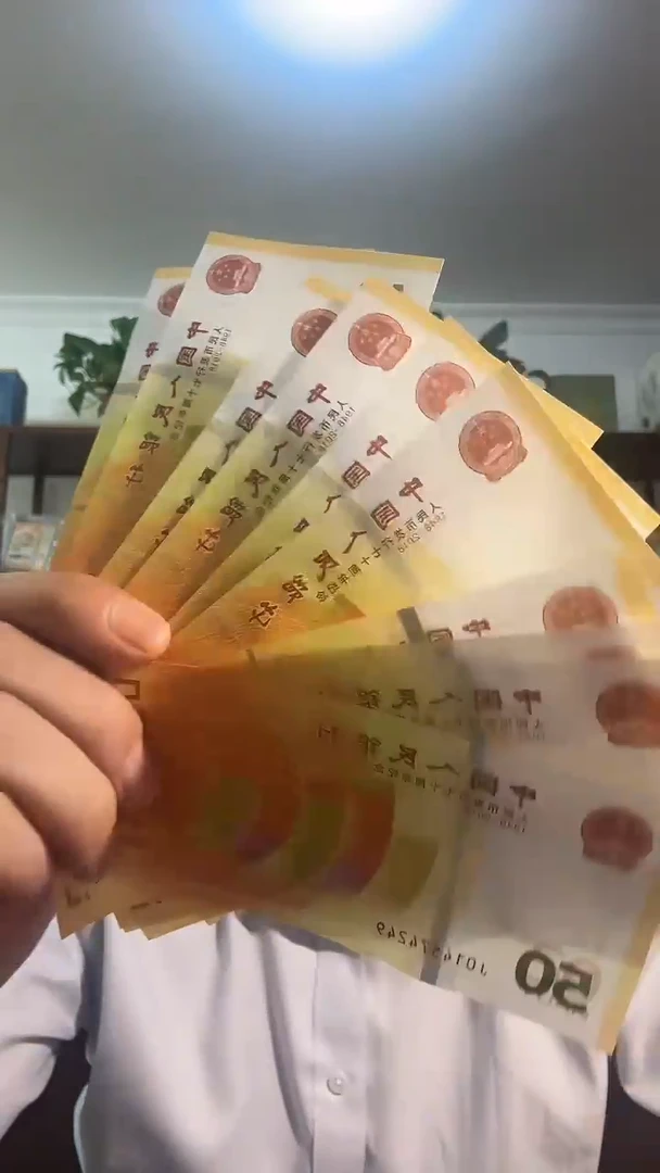 塑料70钞单张不挑号