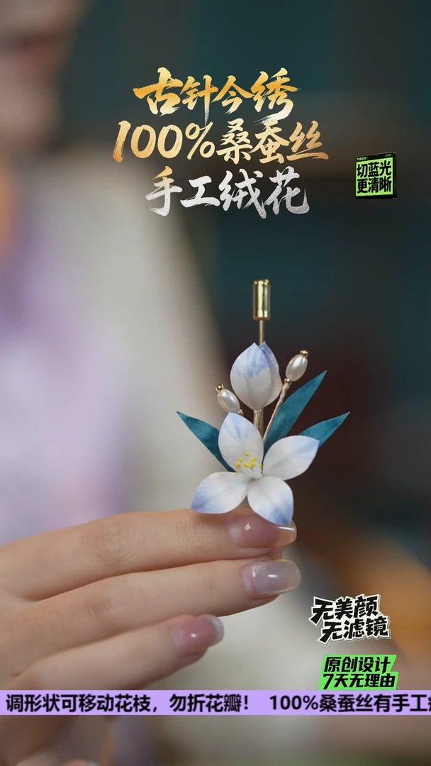 刺绣重工 胸针 《水仙花》100%桑蚕丝