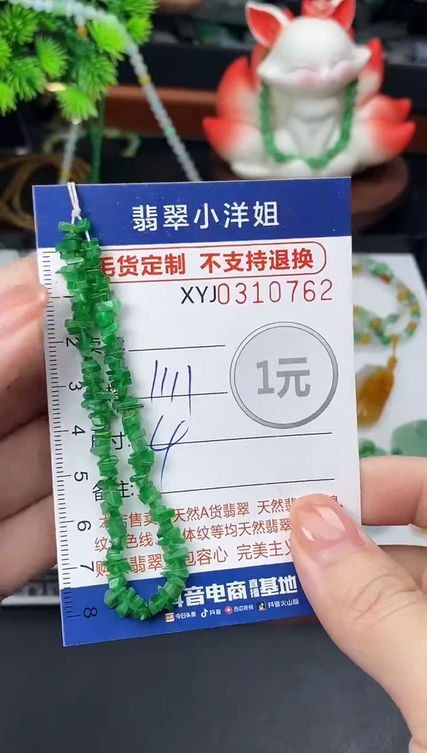 未镶嵌定制翡翠毛货商品 不退换/ 0762