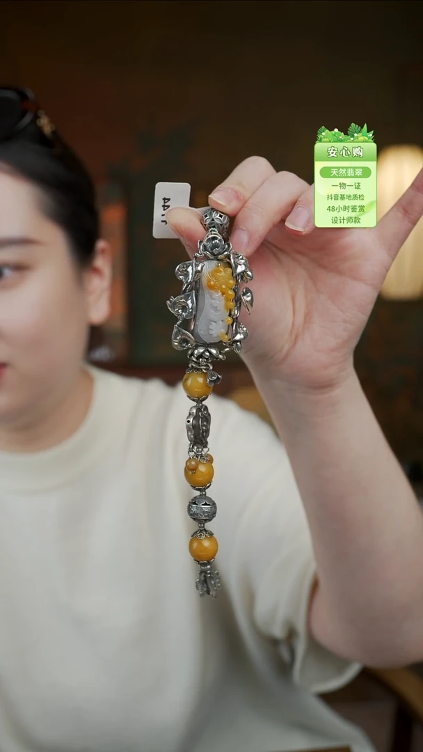 颈饰未镶嵌翡翠1744