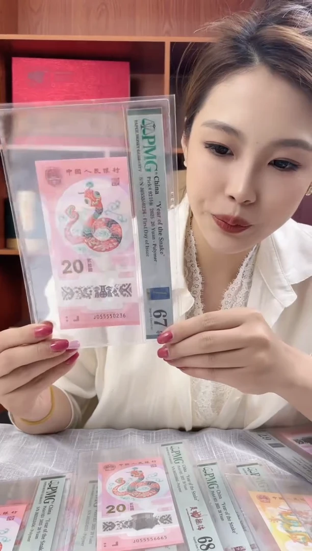 塑料蛇钞PMG055550236福利s