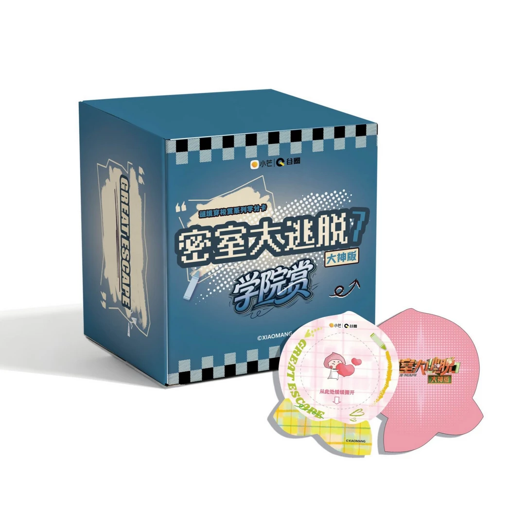 【平拆】谷圈-学院赏《密室大逃脱大神版-秘境穿梭赏》拆卡收藏卡周边