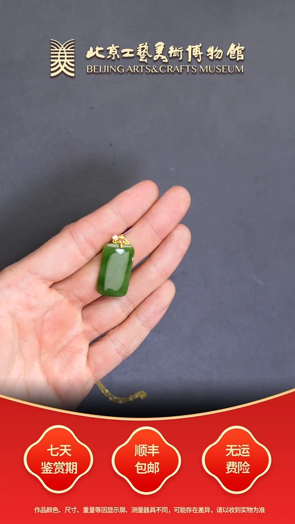 颈饰18K金镶嵌和田玉C0101GMD375（多样性发其一）方牌吊坠