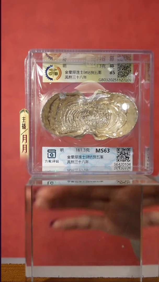银Y 明代/老银锭/四川/进士/牌坊银/五两/收藏品/文玩收藏