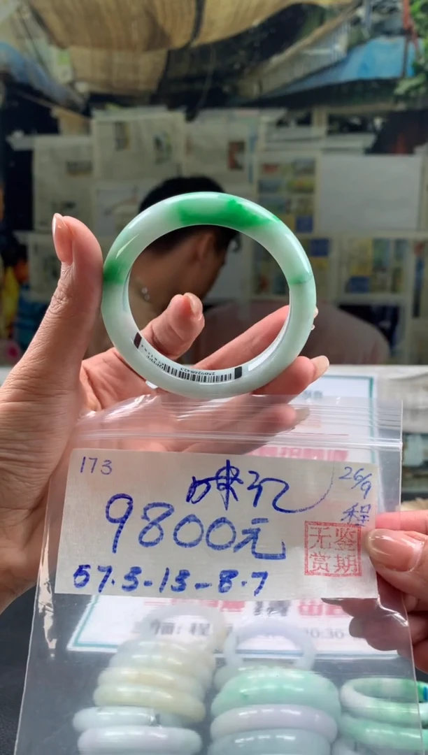 未镶嵌手镯翡翠咪*翡翠手镯 下单联系小耳机#173