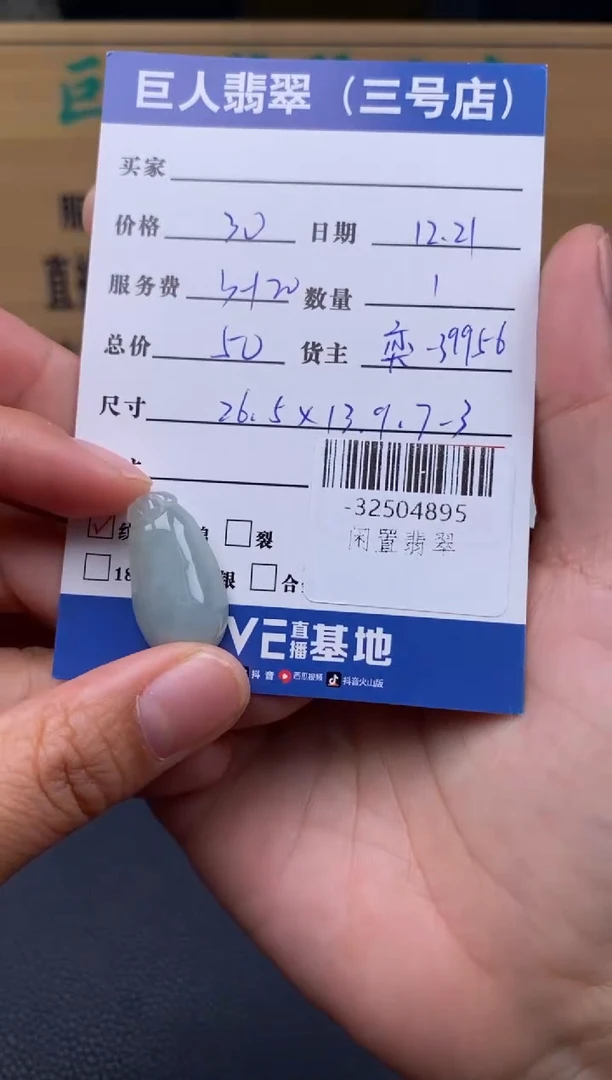 颈饰未镶嵌翡翠多人-32504895