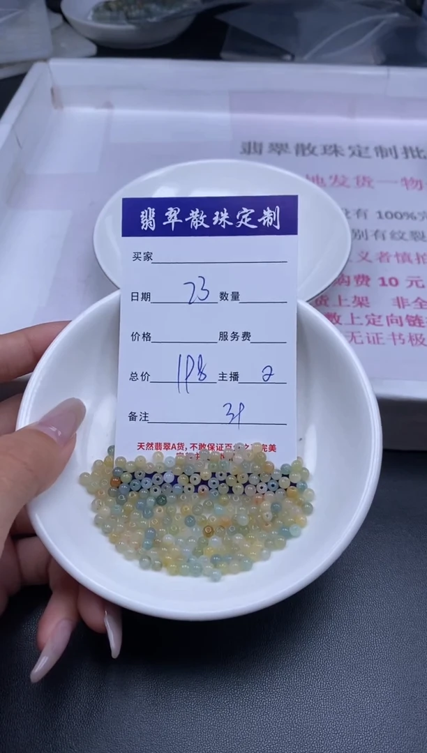 颈饰未镶嵌翡翠贞城散珠批发DIY编制