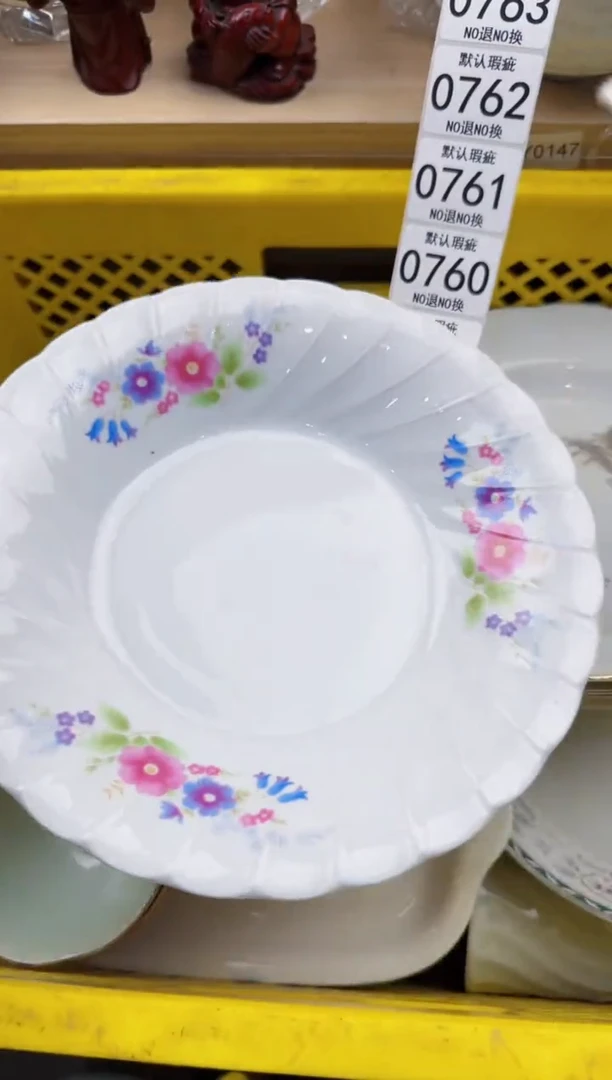756默认微瑕，满20元包邮