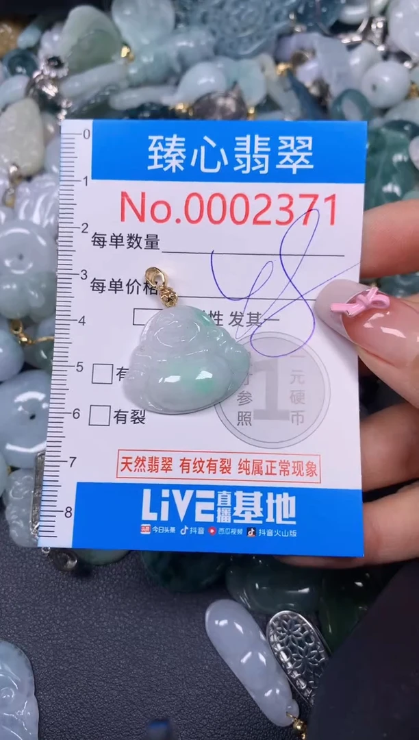 【闪购商品】翡翠颈饰未镶嵌含绳0002371