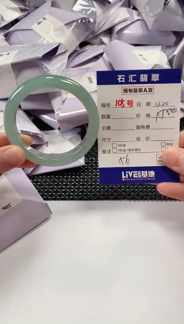 颈饰未镶嵌翡翠1